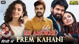 Ek Anokhi Prem Kahani Full Movie In Hindi Dubbed 2024  Naga Shourya Malvika Nair  Facts amp Reviews [upl. by Ahsiekyt]