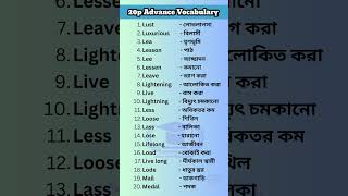 Advance English VocabularyEnglish [upl. by Eimilb]