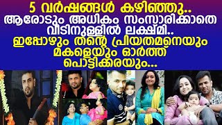 ബാലഭാസ്കറിന്റെ ഭാര്യ ലക്ഷ്മി ഒറ്റക്കായിട്ട് അഞ്ചുവർഷം തികയുന്നു l Balabhaskar l Lakshmi [upl. by Lime374]