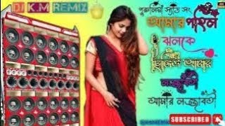 Dj KM REMIX পুরুলিয়া স্যাড সং 🥹 [upl. by Annailuj]