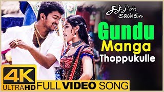 Gundu Manga Thoppukulle Full Video Song 4K  Sachien Tamil Movie  Vijay  Genelia  Devi Sri Prasad [upl. by Darnall]