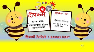 Ncert Sanskrit class 6 chapter 2 eshah kah esha ka etat kim Learner Diary [upl. by Colinson44]