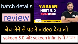 yakeen 50 2025 batch Full details PW yakeen 50 2025 faculty yakeen neet or yakeen infinity maiअंतर [upl. by Assenal366]