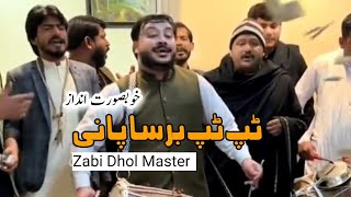 Tip Tip Barsa Paani  Dhol Version 2024  Zabi Dhol Master  Dhol Geet  Talagang Dhol [upl. by Aivan]