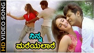 Ninna Mareyalare  Kanchana Ganga  HD Video Song  Shivarajkumar  Sridevi  Udith Narayan  Remix [upl. by Delle]