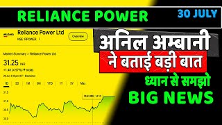 rpower share latest news  r power share latest news today  reliance power stock news q1 results 💸📰 [upl. by Fifine224]