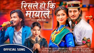 Karan Pariyar Purnima Lama  Risale Hoki Mayale  Ft Pushpa Khadka Dipa Shahi New Song 2081 [upl. by Analos986]