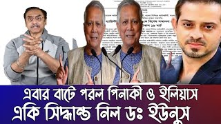 Ajker Bangla Khobor 25 October2024 আজকের বাংলা খবর bangladesh Latest Somoy News BanglaToday liveNews [upl. by Ozmo]