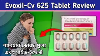 EvoxilCv 625 Tablet Bengali  by Yt Medical [upl. by Bridget180]