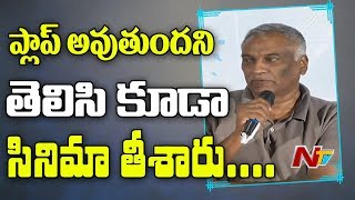 Tammareddy Bharadwaja Speech  Egise Tarajuvvalu Movie Pre Release Event  NTV [upl. by Ioves924]