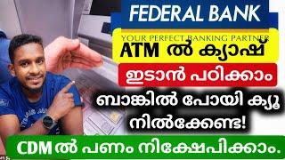 How to deposit money in Federal bank CDM malayalam I Federal bank CDM cash deposit malayalam [upl. by Schreib968]