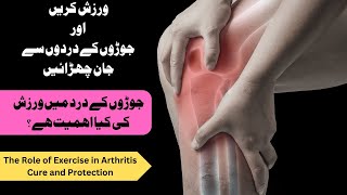 Knee EXERCISES That Will CHANGE Your Life with Rheumatoid Arthritis [upl. by Harbison]