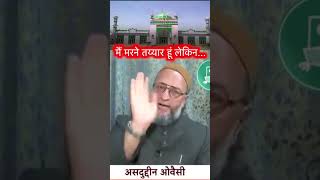 मैं मरने तय्यार हूं लेकिन asaduddinowaisisambhaljamamasjid sambhalhinsa waqfbill2024 [upl. by Merlina]