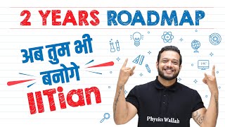 How to Crack JEE from Class 11th 2 YEARS ROADMAP Perfect Strategy 🔥 [upl. by Veronika]