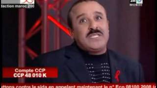 said naciri سعيد الناصيري  sidaction maroc 2008 [upl. by Bat522]