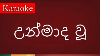 Unmada Wu Premadare  උන්මාද වූ ප්‍රේමාදරේ   Karaoke Version [upl. by Christensen]