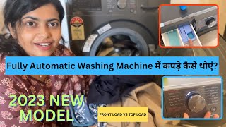 LG Fully Automatic Washing Machine में कपड़े कैसे धोएं  Front Load  LG Model 2023 [upl. by Ahseele]