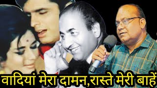 Wadiyan Mera Daman raste meri bahen  Artist Mohammed Rafi  Music Director RD Burman [upl. by Leummas]