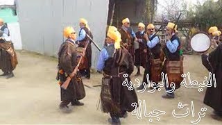 jbala  جبالة تراث وتقاليدموسم الزاوية [upl. by Nosyla]