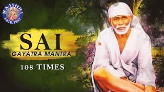 Sai Gayatri Mantra 108 Times with Lyrics  Shirdi Sai Baba Gayatri Mantra  Chants For Meditation [upl. by Gibbon45]