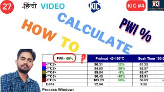 What is PWI in Reflow profile How to calculate PWI smt profiler pwi kic kicprofiler [upl. by Locin638]