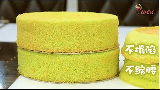 椰奶斑斓戚风蛋糕食谱分层蛋糕蓬松湿润 How to Make Coconut Milk Pandan Chiffon Cake RecipeLayer cutMoist Fluffy [upl. by Jarl]