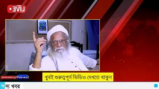 Ajker Bangla Khobor 01 Nov 2024  Bangladesh Letest News  Somoy SangbadNews  Bangla News Today [upl. by Meisel589]