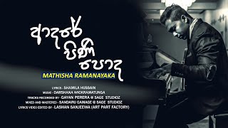 Adare Pini Poda  ආදරේ පිණි පොද   Mathisha Ramanayaka [upl. by Annauqal]