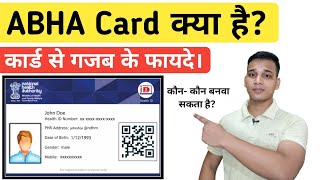 आभा कार्ड क्या है  What is ABHA Card in Hindi  ABHA Card Features  ABHA Card Explained in Hindi [upl. by Ranee]