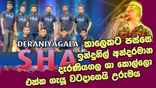 Watadagei Urumaya Athi වටදාගෙයි උරුමය Indunil Andramana With Deraniyagala Shaa Sajje Live Band show [upl. by Aimekahs]