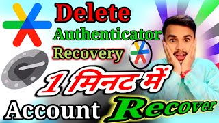 Recovery Google Authenticator Key Google Authenticator Recovery  Delete Authenticator code  key [upl. by Daile]