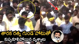 Nandamuri Taraka Ratna Blacked Out Visuals In Yuva Galam Padayatra  Balakrishna  News Buzz [upl. by Enedan]