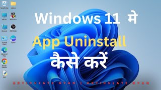 How To Uninstall App In Windows 11  windows 11 Mein App Kaise Uninstall Kare articulategyan [upl. by Hardy]