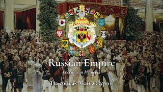 Russian Empire 17211918  Patriotic Song  On the Hills of Manchuria [upl. by Ahsined]