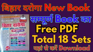 Bihar Daroga New Book Free PDF ।। Gyan Bindu GS Academy New Book Free PDF ।। Bihar SI New Book 2023 [upl. by Anuaek]