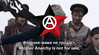 quotMother Anarchy Loves Her Sonsquot Rock Version  Ukrainian Anarchist Song [upl. by Neeoma311]