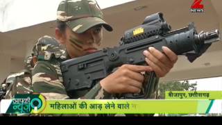 Aapki News  CRPFs women commando force ready to counter naxals in Chhattisgarh [upl. by Avruch]