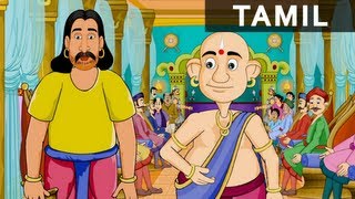 The Most Valuable thingதெனாலி தந்த பொக்கிஷம்  Tales of Tenali Raman In Tamil [upl. by Enived]