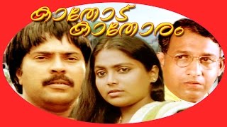 Kathodu Kathoram  Malayalam Super Hit Full Movie  Mammootty amp Saritha [upl. by Annaegroeg654]