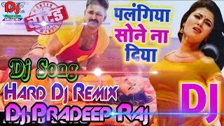 Palangiya Ye Piya Sone Na Diya Pavan Singh Dj Hard Remix Dj Pradeep RajDj Pradeep Official Mix [upl. by Alleusnoc]