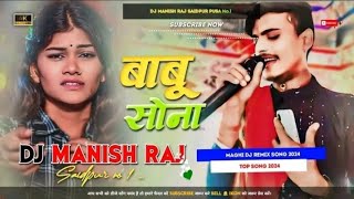 Babu Sona Ke Dil Tod Dali ke Anish Yadav 2 dard bhari song new DJ remix stage song new Bhojpuri [upl. by Gabriele]