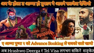 Puspa 2 Advance Booking Report amp BoxOffice Collection Nepal ll Purna Bahadur Ko Sarangi ll Tel Visa [upl. by Panthea]