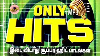 இரைச்சலை கேட்டு கேட்டு புண்ணாகி போன காதுகளே இதோ உங்கள் காதுகளுக்கு மருந்தாக  Mp3 Gana song [upl. by Khosrow759]