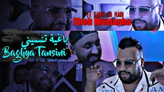 Cheb Mustapha 2023 Nesker Hrara Netfeker L3achra راني نسكر حرارة Ft Hamid La Main  Musique Video [upl. by Oel]