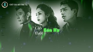 ❤ VietsubPinyin OST Gió thổi Bán Hạ《风吹半夏》 Gió thổi Bán Hạ  Mao Bất Dịch 毛不易 [upl. by Ielerol610]