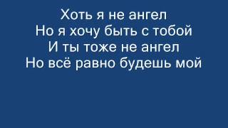 Ранетки Ангелы текст песни  ranetki angels lyrics [upl. by Akenor]