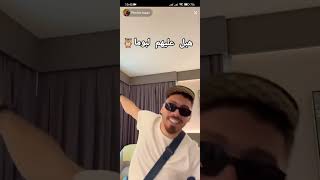 Phobia isaac live tik tok يستمع الي اغنية D black  trap king [upl. by Maison]