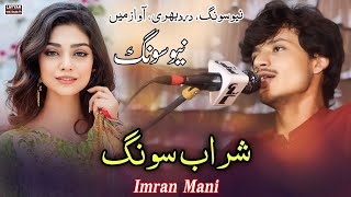 Sharabi Song  Imran Mani  New Saraiki Song 2024  Layyah Wall [upl. by Ahsinit806]