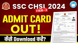 SSC CHSL Admit Card Kaise Download Kren SSC CHSL Tier 2 Admit Card 2024 SSC CHSL Tier 2 Exam Date [upl. by Nodyarg]