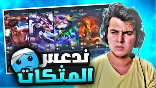 بث مباشر  سرعة اصبع بالرانك 🔥  mobile legends [upl. by Balough58]